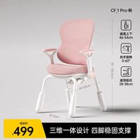 护童 儿童学习椅小象椅pro加高款