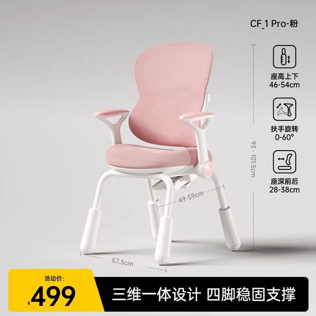 护童 儿童学习椅小象椅pro加高款