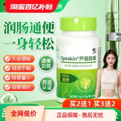 修正 芦荟软胶囊润肠通便便秘者排便酵素果非排毒正品官方旗舰店