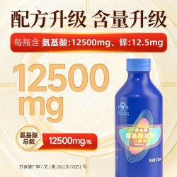 黄金搭档 节日送礼黄金搭档氨基酸加锌口服液礼盒增强免疫力中老年营养补品