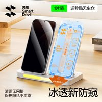 闪魔 适用小米17promax防窥膜小米17pro防窥钢化膜17防偷窥17ultra徕卡版防窥屏17max新款无尘仓贴膜高清屏幕