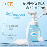 润本 婴儿洁面乳 175ml