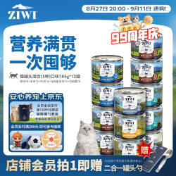 ZIWI 滋益巅峰 混合口味全阶段猫粮 主食罐 185g*12罐