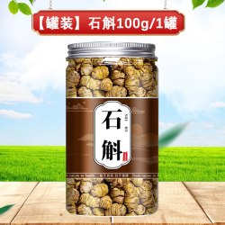 铁皮石斛中药材100g官方正品旗舰店正宗霍山枫斗粉新鲜鲜条干花茶