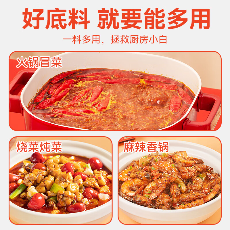 小龙坎 火锅底料 50g*10袋