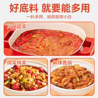 小龙坎 火锅底料 50g*10袋