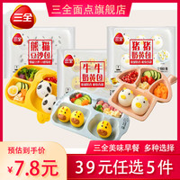 三全 红糖发糕糍粑小笼包油炸小吃八宝饭早餐速冻包子 猪猪奶黄包180g
