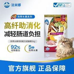 Farmina 进口热带水果系列成猫鸡肉小麦燕麦香蕉配方营养均衡5kg