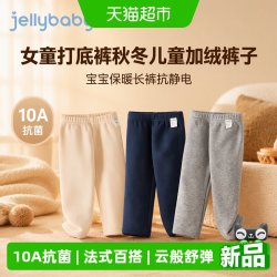 jellybaby 女童打底裤秋冬儿童加绒裤子宝宝保暖长裤抗静电女宝秋