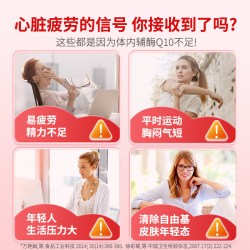 普丽普莱 高含量辅酶q10软胶囊美国原装进口保护心脏血管