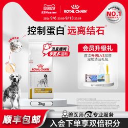 皇家 成犬泌尿道全价处方粮UUC18低嘌呤狗粮2KG