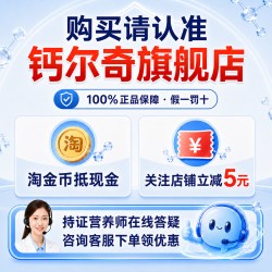 钙尔奇 金钙尔奇钙片中老年腿抽筋腰腿补钙镁片维生素D3骨骼关节碳酸钙