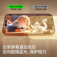 闪魔 AR抗反射适用苹果17/16ProMax钢化膜iphone17pro手机膜15增透14防窥13屏幕保护贴膜ip无尘18