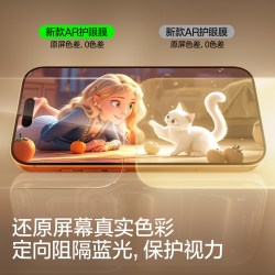 闪魔 AR抗反射适用苹果17/16ProMax钢化膜iphone17pro手机膜15增透14防窥13屏幕保护贴膜ip无尘18