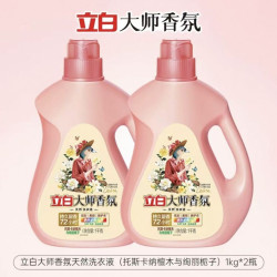立白 大师香氛洗衣液4斤*1套