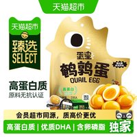 88VIP：盐津铺子 猫超臻选黑松露鸡汤风味鹌鹑蛋520g盐津铺子蛋皇营养零食休闲小吃