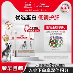 皇家 狗粮成犬肝脏全价处方粮HF16犬主粮1.5KG*3