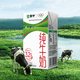 中秋送好礼：蒙牛 3.2g蛋白质 纯牛奶250ml*24