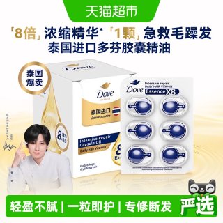 88VIP：多芬 密集修护 免洗护发精油胶囊1ml*6颗