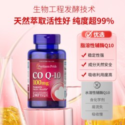 普丽普莱 美国普丽普莱辅酶q10软胶囊100mg熬夜加班护心原装进口