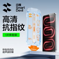 闪魔 适用小米15钢化膜小米17pro钢化膜红米k100promax手机膜小米14贴膜k90/k80无尘仓17ultra保turbo4pro屏幕