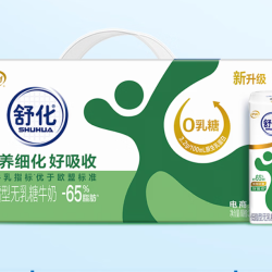 伊利 舒化低脂型0乳糖牛奶220ml*24盒*2箱中秋礼盒装