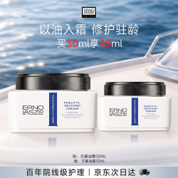 奥伦纳素 活力保湿盈泽面霜30ml豆腐霜方罐油霜修护抗皱紧致生日礼物送女友