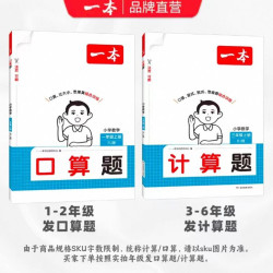 同步口算题 计算题一二三四五六年级