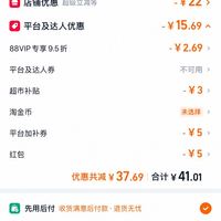 订单截图缩略图