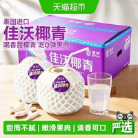 88VIP：佳沃 椰青 6个装 大果900g+