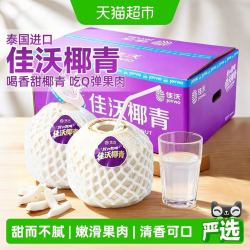 佳沃 椰青 6个装 大果900g+