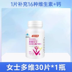 汤臣倍健多维女士多种维生素矿物质片30片*1瓶
