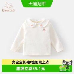 班喜迪 女童长袖t恤冬装2026新款女宝宝加绒加厚上衣冬季保暖衣服
