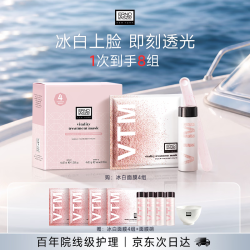 奥伦纳素 冰白面膜4片涂抹式面膜补水保湿美白提亮去黄舒缓生日礼物送女友