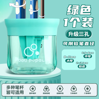得力 卷笔刀三孔转笔刀绿色1个装（10/14/18点9.9包邮页面抢券），