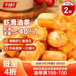 千味央厨 虾滑油条300g大颗粒虾滑馅油条酥脆油炸小吃点心早餐半成品 虾滑油条300g*2袋