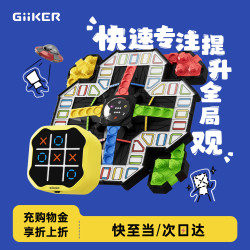 计客 超级井字棋飞行棋儿童益智玩具男孩生日礼物智能棋盘桌游