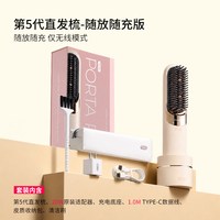 移动端：TYMO 第5代无线直发梳便携夹板负离子不伤发防烫高颅顶造型梳