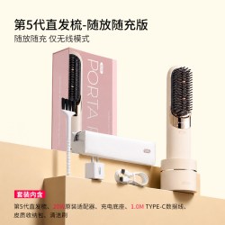 TYMO 第5代无线直发梳便携夹板负离子不伤发防烫高颅顶造型梳