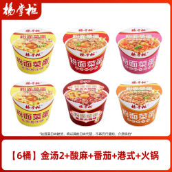 杨掌柜 粉面菜蛋方便面