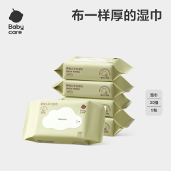 babycare bc babycare婴儿手口湿巾 bbc新生儿湿纸巾 带盖湿巾 成人可用 黄盖 20抽*10包