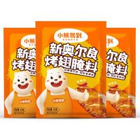 Bear Coming 新奥尔良烤翅腌料 蜜汁味 35g*10袋