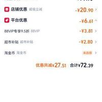 订单截图缩略图