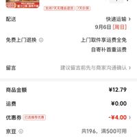 订单截图缩略图