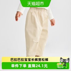 巴拉巴拉 宝宝长裤宽松香蕉裤男童秋季休闲裤童装儿童裤子