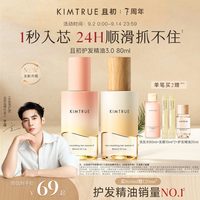 移动端：且初 精粹亮泽护发油