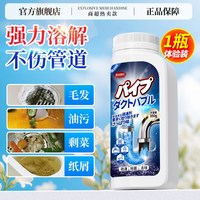 移动端：PISSA 管道疏通剂 200g