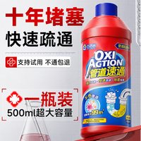 移动端：管道疏通剂强力溶解下水道头发马桶厕所地漏厨房油污堵塞专用