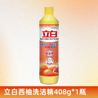 移动端、88VIP：立白 西柚洗洁精408g*1瓶