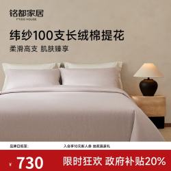MIDO HOUSE 铭都床上四件套纬纱100S双股全棉纯棉四季通用床单被套床品-绮丽 1.8m床笠款四件套